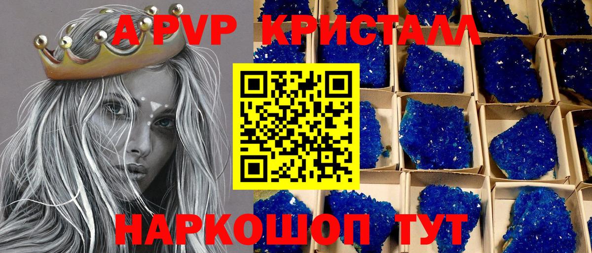 Alpha PVP Соль Сорочинск