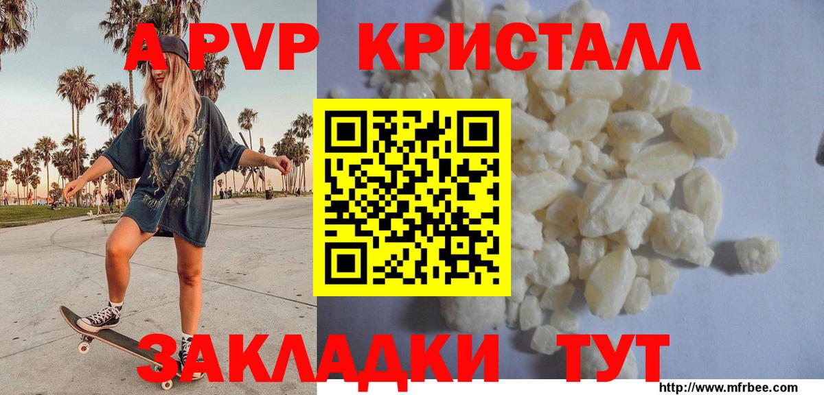 Alpha-PVP СК  купить   Сорочинск  APVP кристаллы  Вход с VPN 