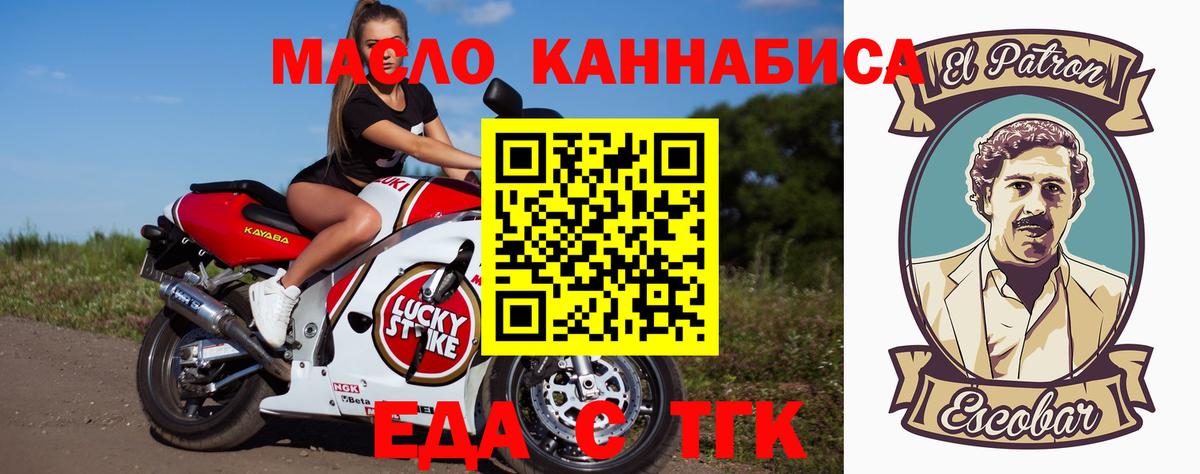 Cannafood конопля Сорочинск