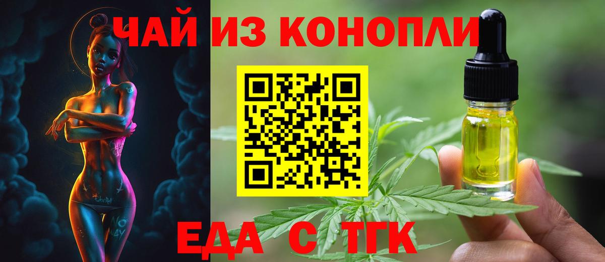 Сорочинск  Cannafood конопля  Вход с VPN 