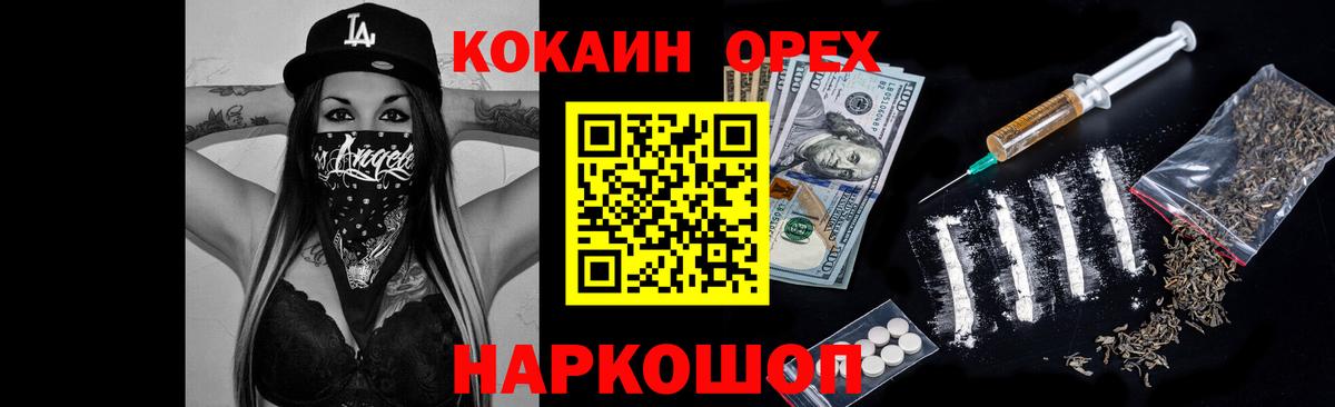 Сорочинск  COCAIN Эквадор  Кокаин Колумбийский  Кокаин  Вход с VPN 