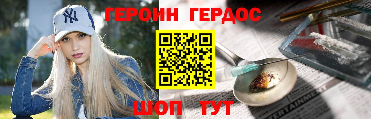 Сорочинск  Героин афганец  Вход с VPN 