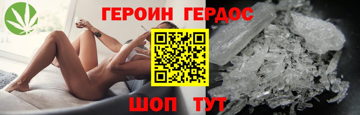 ГЕРОИН VHQ Сорочинск