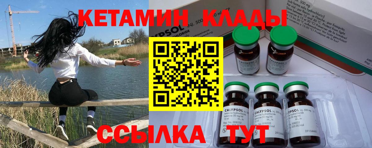 Сорочинск  Кетамин ketamine  Кетамин ketamine  Вход с VPN 