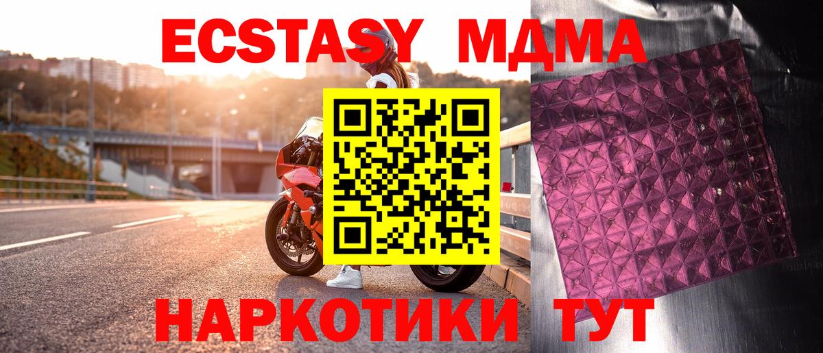 Сорочинск  МДМА кристаллы  MDMA Molly  Вход с VPN 
