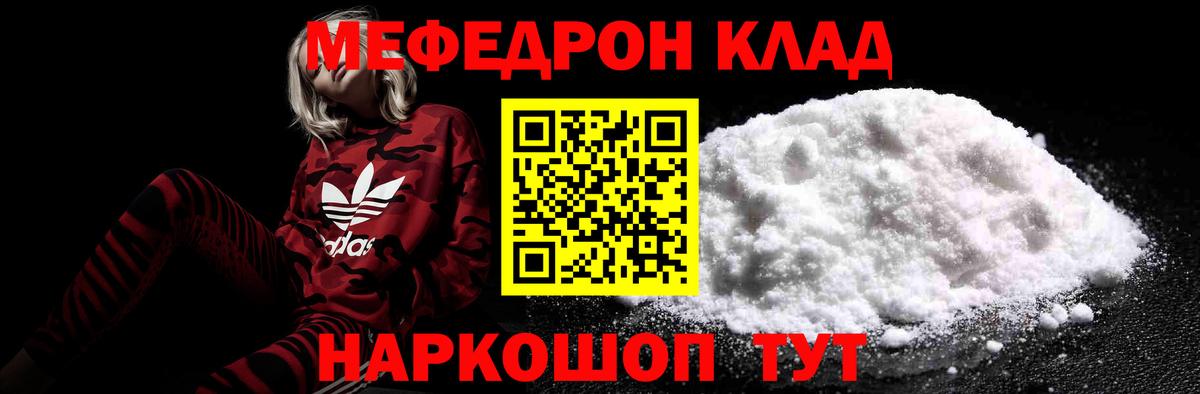 Сорочинск  МЯУ-МЯУ mephedrone  Мефедрон mephedrone  МЯУ-МЯУ  Мефедрон  Вход с VPN 