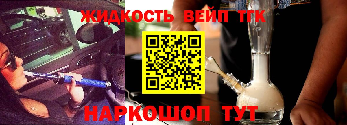 Сорочинск  Дистиллят ТГК THC oil  ТГК вейп с тгк  Вход с VPN 