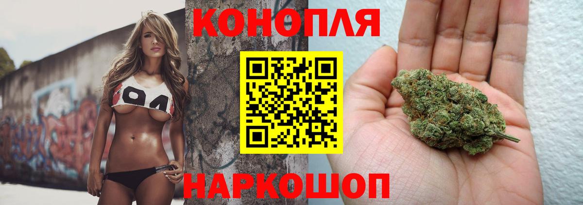Бошки Шишки план  Бошки Шишки конопля  Вход с VPN  Сорочинск 